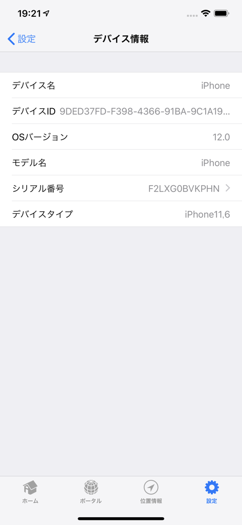 Device information screen in the CLOMO MDM Agent app showing device details and settings