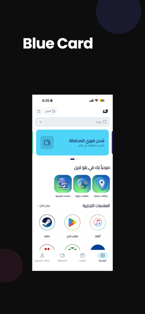Blue Card - Tela inicial do aplicativo Blue Card mostrando vales-presente digitais para Steam e Google Play