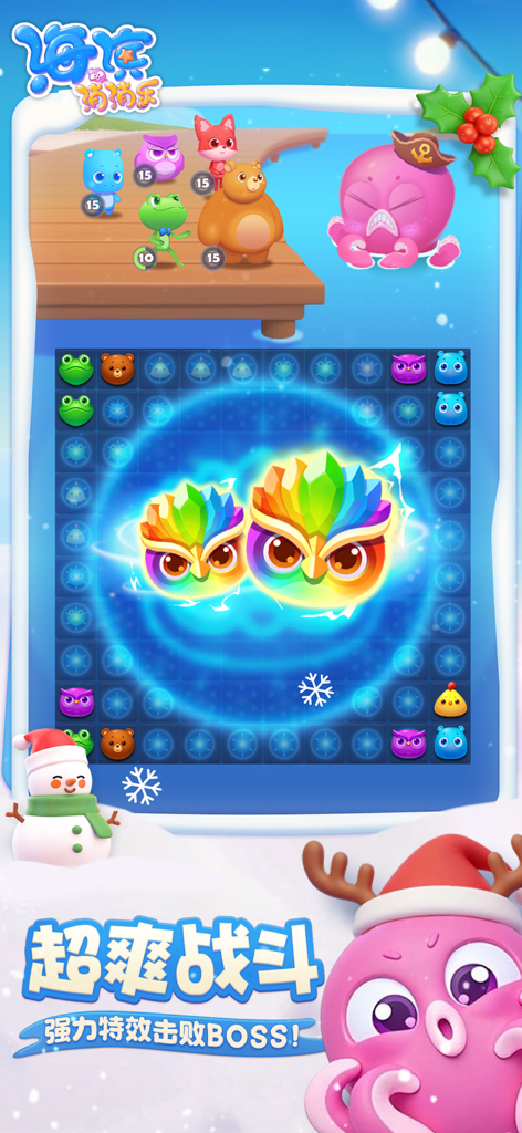 海滨消消乐 - A boss battle in the Beachside Anipop match-3 puzzle game featuring a pink octopus and cute animal characters with colorful special effects.