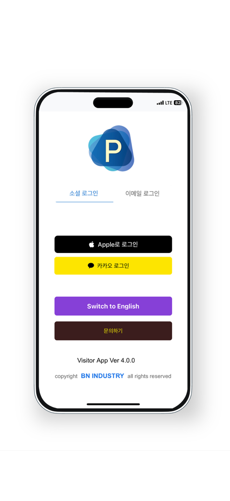 해피 파킹 - 스마트 방문 차량 예약 앱 - Login screen of the Happy Parking smart residential parking management app showing social login options
