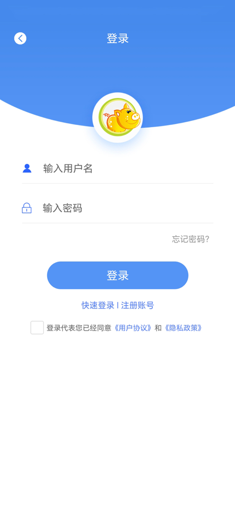 Login page of the Yang Zhu Bao pig farming mobile application featuring a yellow pig icon and fields for username and password