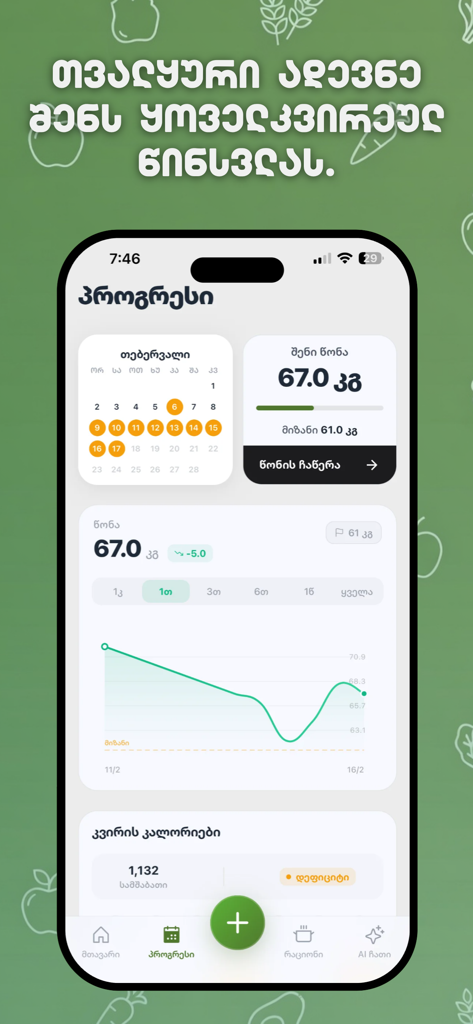 Kalorio - Calorie Tracker - Pantalla de la aplicación Kalorio mostrando un gráfico de seguimiento de peso y calendario para monitorear el progreso del estado físico