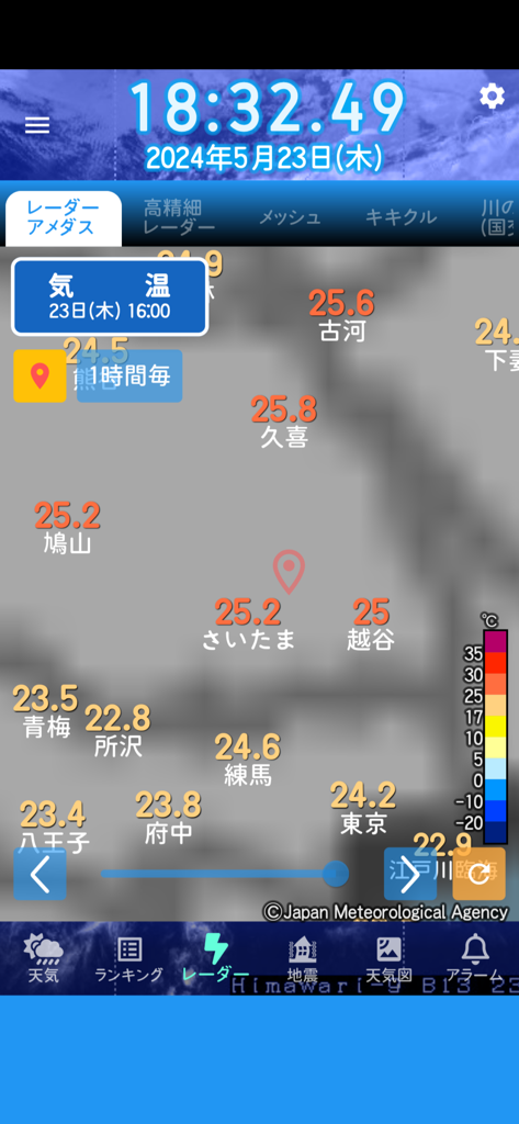 お天気のお知らせ (気象庁データ) - 気象庁のデータを使用した地域別気温マップを表示する日本の天気アプリのスクリーンショット