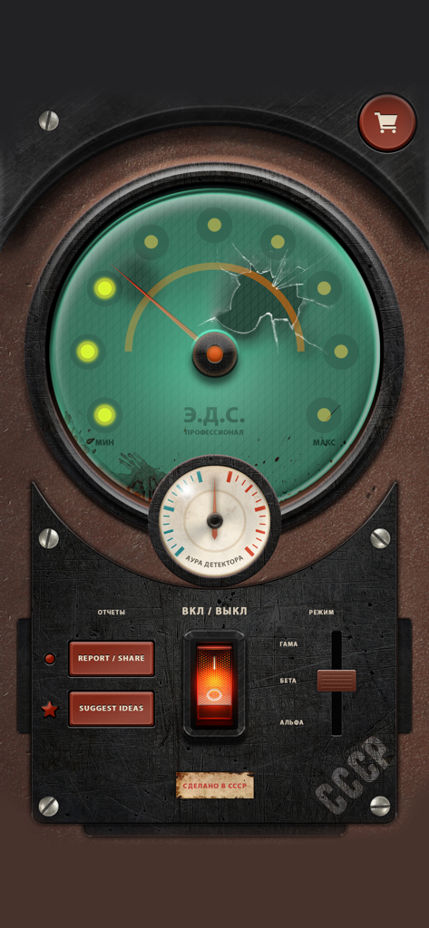 Ghost Detector - Haunted Radar - Interfaz de la aplicación de detección de fantasmas con una pantalla de radar antigua agrietada y controles industriales