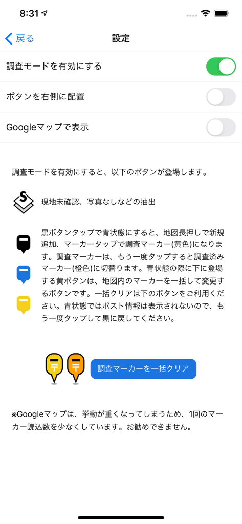 Settings screen of the PostMap app showing survey mode configurations and custom mailbox map markers.