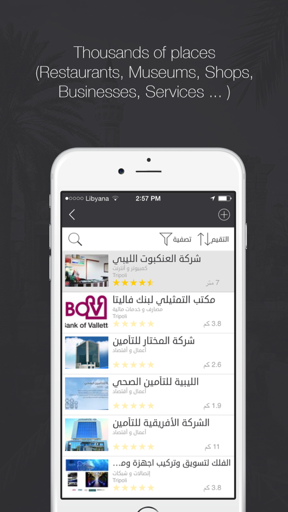 トリポリガイドアプリのインターフェース。評価と距離が付いた地元企業やサービスのリストが表示されています。