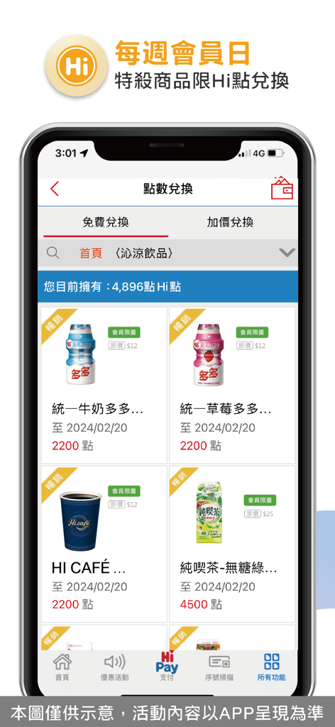 Hi-Life VIP - Interface do app Hi-Life VIP mostrando opções de resgate de pontos de fidelidade para diversos produtos de bebidas.