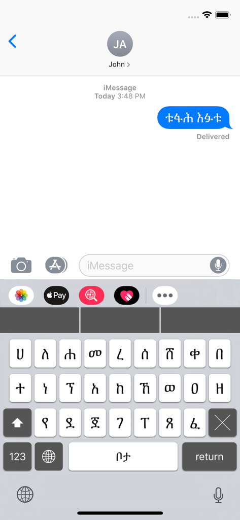 Geez Keyboard - Geez Keyboard app interface showing Amharic script characters being typed in an iMessage conversation on iPhone