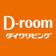 ダイワハウスの賃貸住宅　D-ROOMのお部屋探しサイト