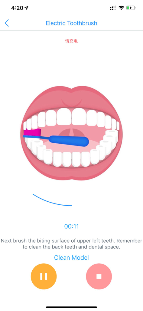 Dorrayアプリのスマート電動歯ブラシガイド付きブラッシング画面。タイマーと指示が表示されています。