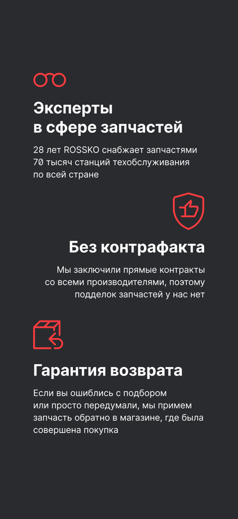 ROSSKO app screen highlighting car part expertise original products and return guarantee