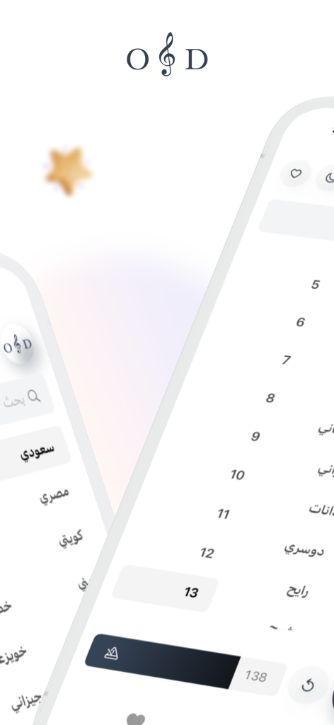 Oberfläche der OND-App, die eine Liste arabischer Musik-Rhythmen und regionaler Kategorien zeigt