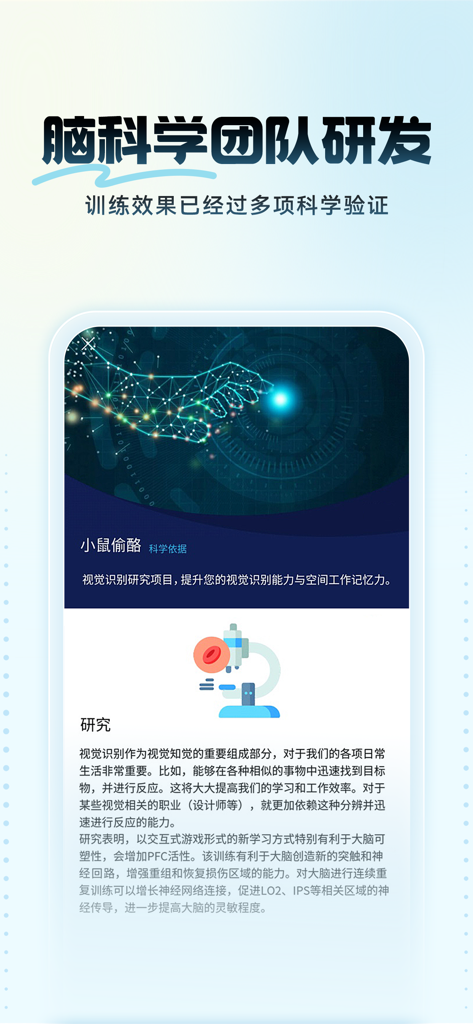 Schermata dell'app Future Light che mostra dettagli sulla ricerca neuroscientifica e la convalida dell'allenamento cerebrale