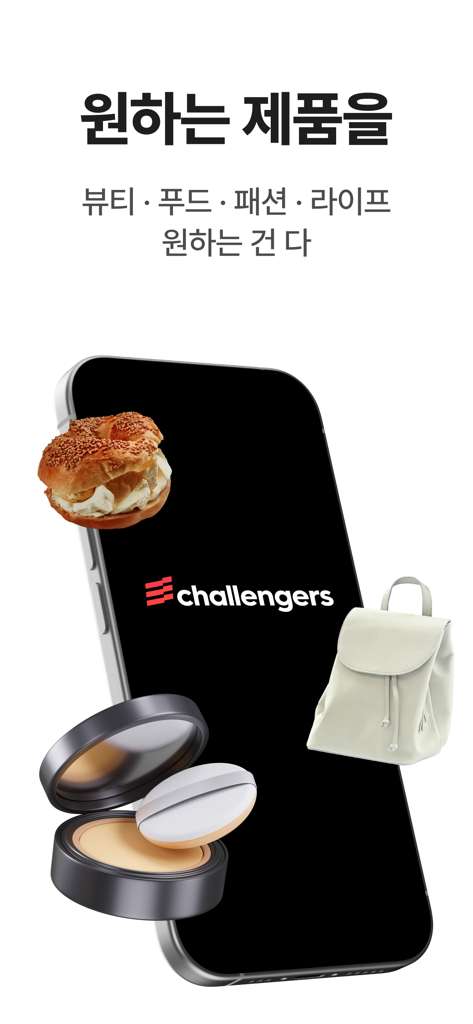 Smartphone mostrando o logotipo do aplicativo Challengers rodeado por produtos de beleza, comida e moda