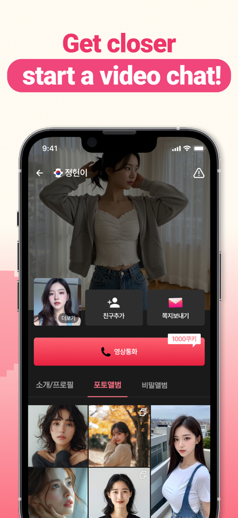 Weavering - Video Chat, Dating - A user profile on the Weavering app displaying a photo gallery and a video call button