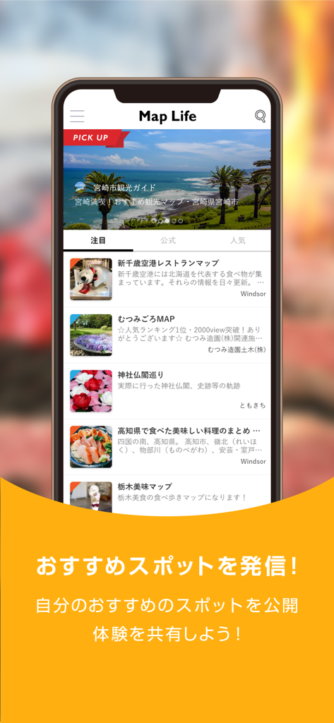 Map Life App-Oberfläche, die eine Liste empfohlener Themenkarten für Reisen und Gastronomie anzeigt.