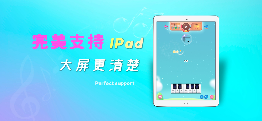Interface do aplicativo de educação musical DreamPu em um iPad apresentando treinamento de notas de piano