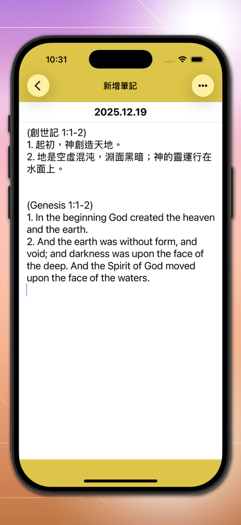 快速聖經 - 雙語繁中版 - Bilingual note taking screen in the Fast Bible app showing Genesis verses in Traditional Chinese and English