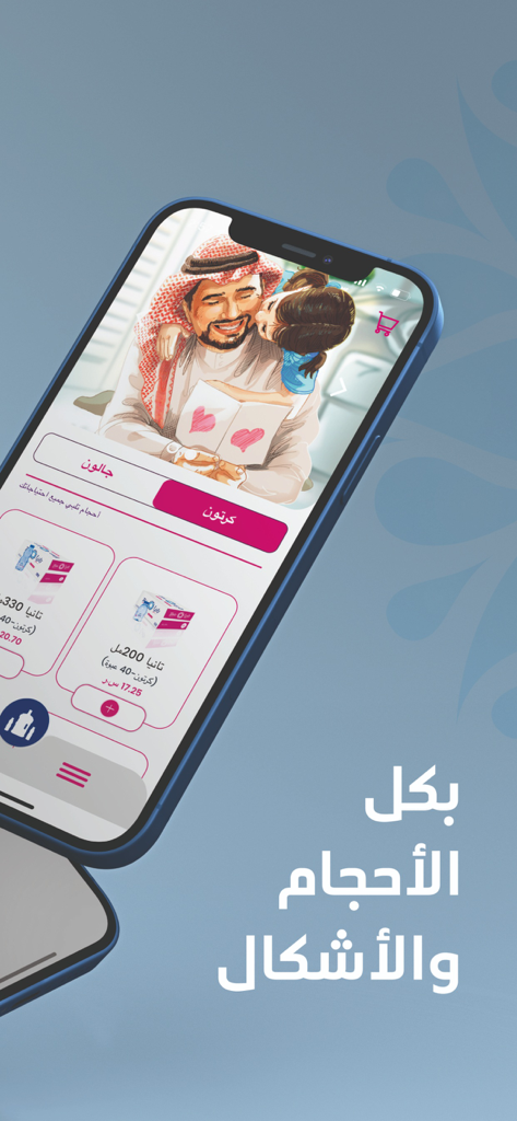 Smartphone screen displaying the Tania water app product selection page with bottled water options and family illustration