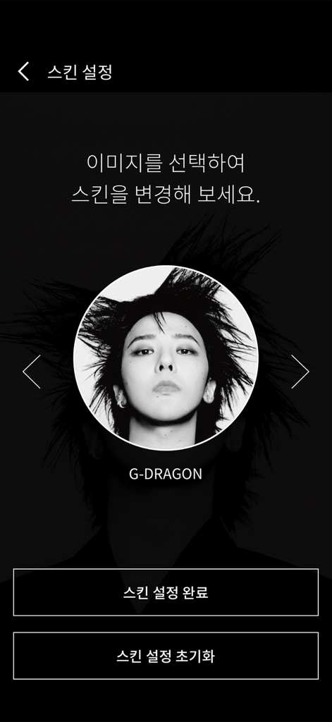 Pantalla de selección de skin de la aplicación del bastón de luz de G-DRAGON con un retrato del artista.