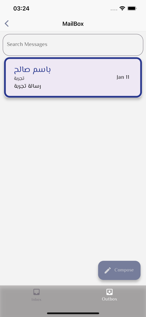 Pantalla de Bandeja de entrada de la aplicación MyU Student Portal que muestra un mensaje y un botón para redactar.
