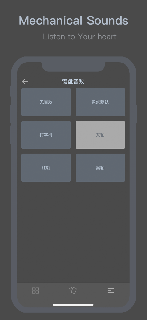 OneBoard 앱에서 기계식 키보드 사운드 효과를 사용자 정의하기 위한 선택 화면