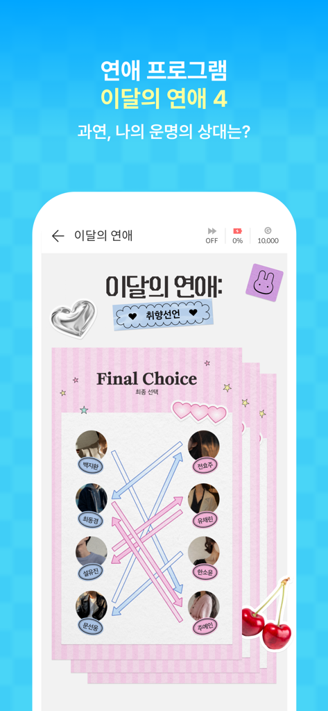 Final choice screen of the Picka dating game showing character matches.