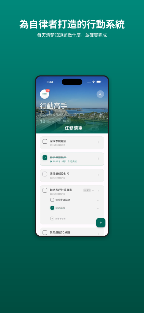 Interfaz de la aplicación móvil Action Pro que muestra una lista de tareas diarias con subtareas y seguimiento del progreso sobre un fondo verde.