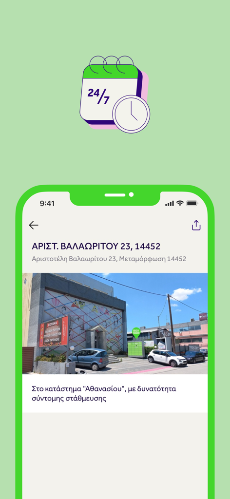 Smartphone screen showing a BOX NOW parcel locker location and 24/7 availability graphic