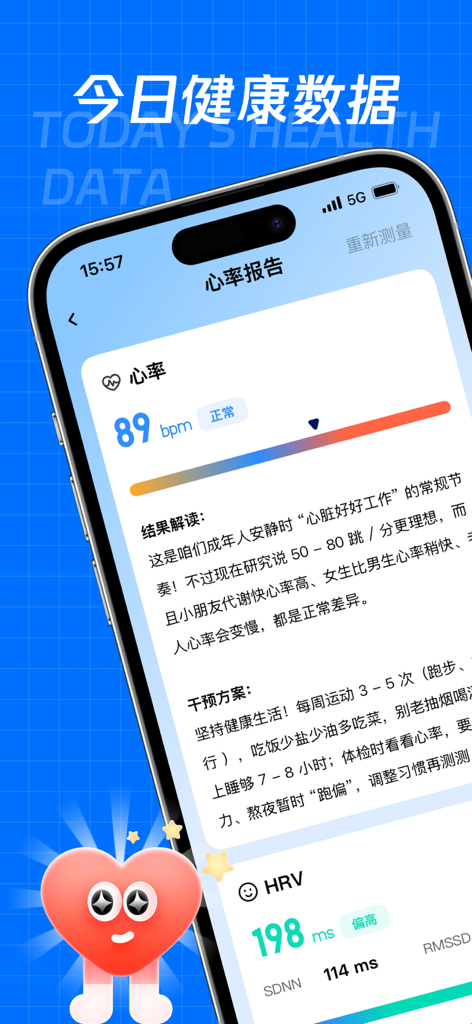 脉安 - 健康助手 - Heart rate report interface in the Pulse Peace app showing 89 bpm heart rate and HRV data in Chinese