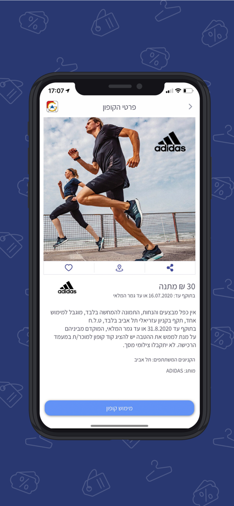 Azrieli App - Adidas brand promotion on the Azrieli shopping app featuring a running theme and a redeemable coupon.
