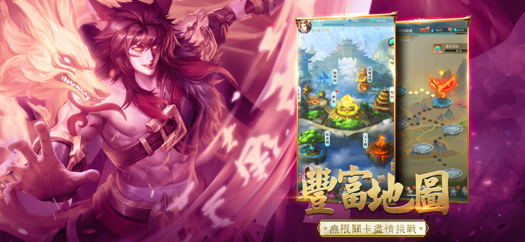 山海有妖獸 - Uma ilustração de personagem e interface de mapa de jogo do RPG mobile de mitologia chinesa Monstros das Montanhas e Mares.