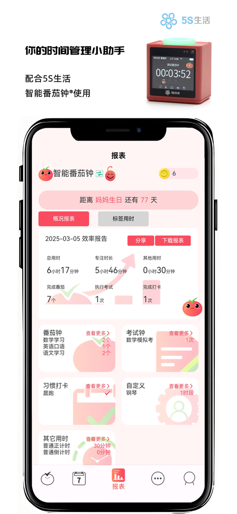 Fooocus - Uno smartphone che mostra la dashboard di produttività dell'app Fooocus con rapporti dettagliati sull'efficienza e statistiche di studio.