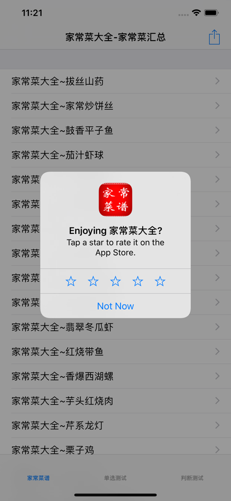 Eine Liste traditioneller chinesischer hausgemachter Rezepte mit einem überlagerten Pop-up-Fenster mit App Store-Bewertung.