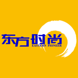 东方时尚