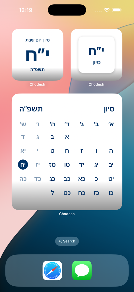 Chodesh Hebrew Date & Calendar - Hebrew date and calendar widgets displayed on an iPhone home screen