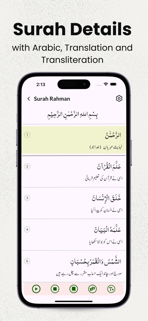Surah Rahman with Translations - Interface d'application mobile affichant la Sourate Rahman avec du texte arabe et sa traduction