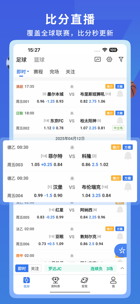 7M Live Scores app interface showing real-time soccer matches and betting data