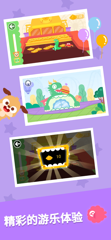 Dinosaur Park Games：DuDu Games - A collection of dinosaur themed mini games including a coin pusher and a food stand