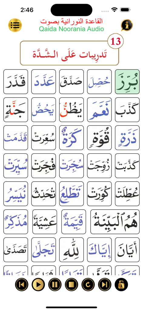 Leçon 13 de l'application Qaida Noorania montrant une grille de mots arabes avec un surligneur vert et des commandes de navigation audio