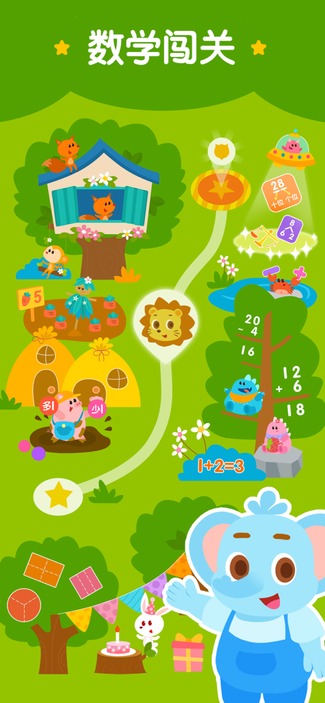 Educational math game interface with cartoon animals and arithmetic exercises.