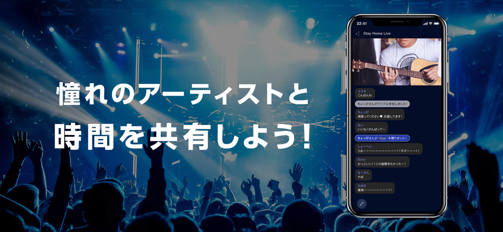 FanStreamApp interface showing a live music stream with interactive fan comments and gifts over a concert crowd background.