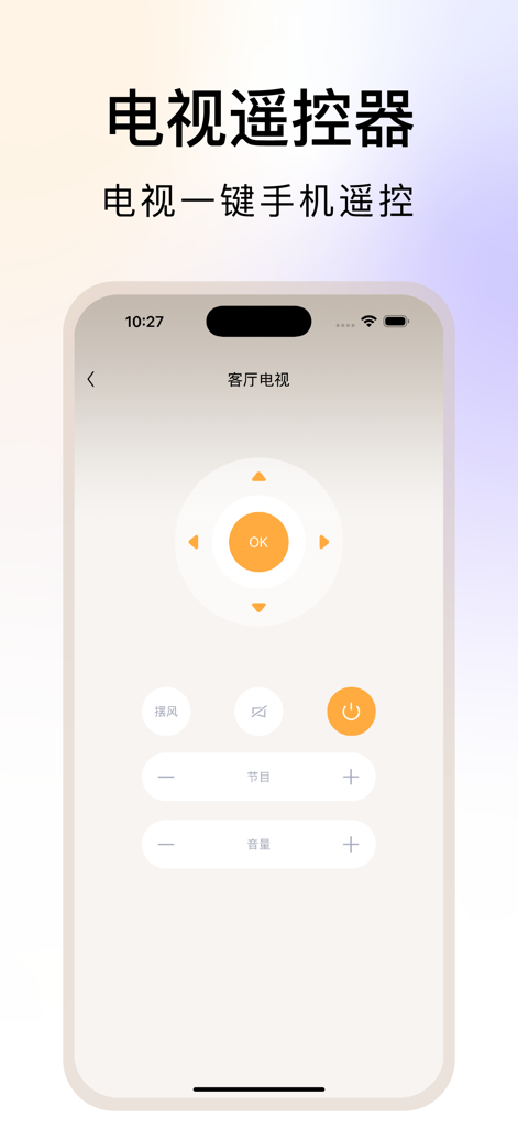 Digital TV remote control interface on a smartphone screen featuring navigation buttons and volume adjustment