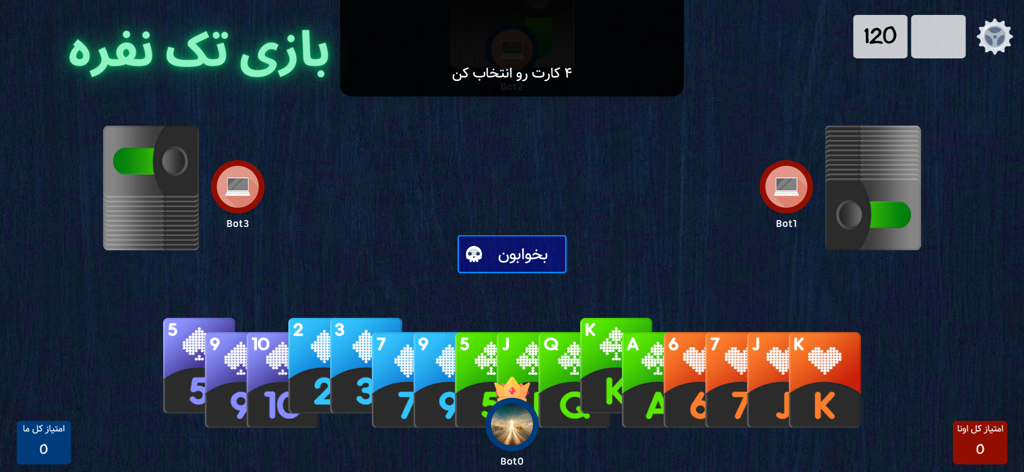 Boresh mobile card game interface showing Hokm gameplay with digital cards