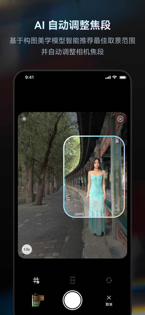 Doka Camera mobile app interface demonstrating AI automatic focal length adjustment and intelligent framing for a portrait photo.