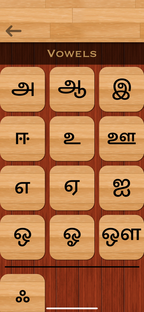 A grid display of Tamil vowel characters on wooden tiles within the Tamil 101 educational app interface.