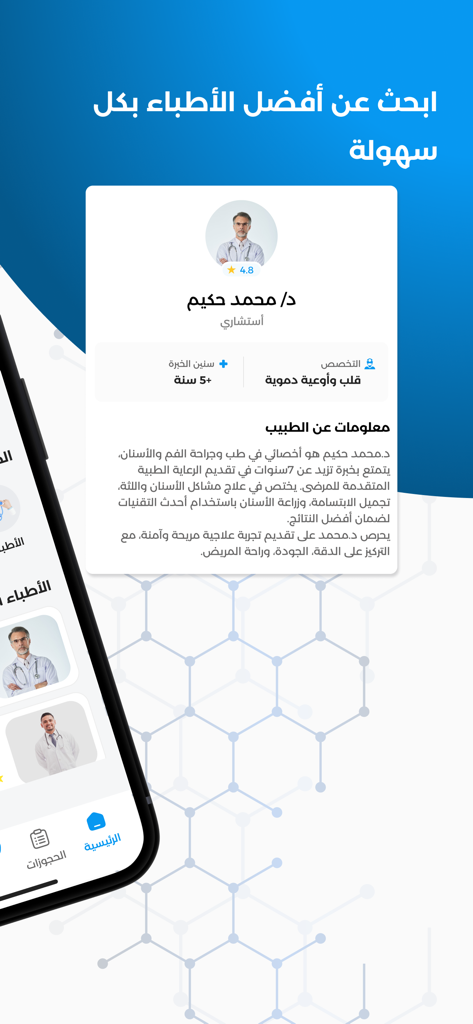 Ulm Care - A mobile screen from the Ulm Care app showing a doctor's profile card with a rating and professional details for easy booking