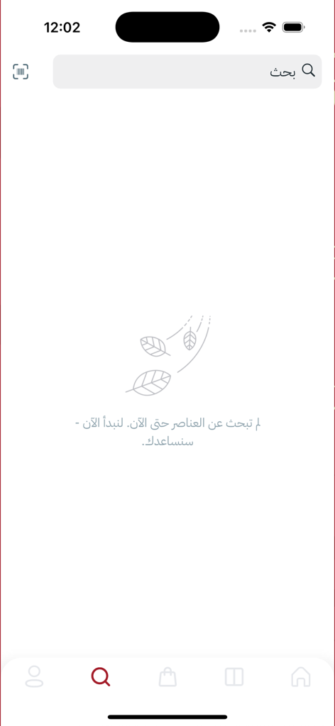 Narin Boutique - The search interface of the Narin Boutique app in Arabic