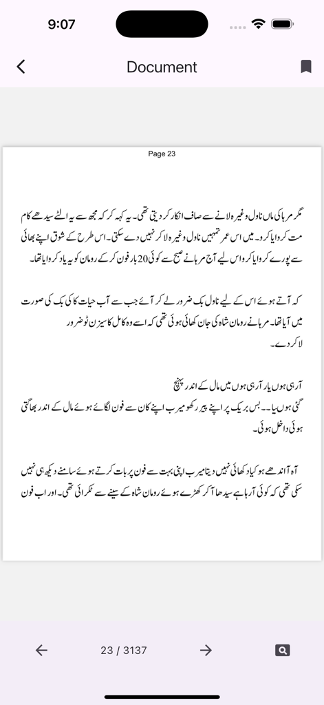 Lams e Junoon Romatic Novel - Interfaz de lectura de la aplicación de novela urdu Lams e Junoon mostrando la página 23 con texto Nastaliq claro.