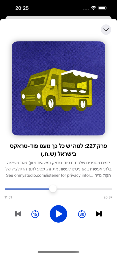 Minimalist playback screen of the PodPulse podcast app featuring episode artwork and audio controls.
